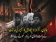 Express News