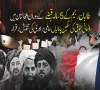 طالبان رجیم کے 5 سالہ قبضے کے دوران انسانی حقوق کی پامالیوں پر عالمی تشویش برقرار