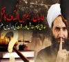 افغان طالبان رجیم میں انصاف کا قتل،عدالتی نظام سفارش و رشوت کی دَلدل میں دھنس گیا