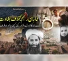 طالبان رجیم کیخلاف بغاوت؛ ملا ہبت اللہ کا کنٹرول برقرار رکھنے کیلیے نیاحکم جاری