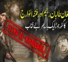پاک فوج کے ہاتھوں ہلاک خارجی دہشتگرد کی افغانستان میں تعزیتی تقریب