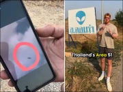 تھائی لینڈ کا ایریا 51: ولاگر اڑن طشتریوں کی ویڈیو بنانے میں کامیاب؟