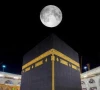آج رات چاند خانہ کعبہ کے عین اوپر ہوگا