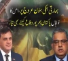 بھارت سے کشیدگی کے دوران عالمی سطح پر پاکستان کا ذمہ دارانہ رویہ اور دو ٹوک موقف