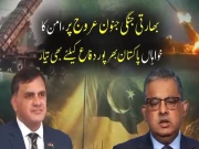 بھارت سے کشیدگی کے دوران عالمی سطح پر پاکستان کا ذمہ دارانہ رویہ اور دو ٹوک موقف