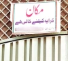 لاہور کے پوش علاقوں میں فلیٹ اور مکان مالکان کرایہ مافیا کی شکل اختیار کرنے لگے