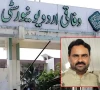 کراچی: وفاقی اردو یونیرسٹی کے کیمپس افسر فائرنگ سے شدید زخمی
