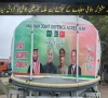 پاکستانی عوام نے مکہ دفاعی معاہدے کو امن اور فتح کا پیغام قراردے دیا