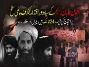 Express News
