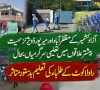 مظفر آباد اور میرپور ڈویژنز میں تعلیمی سرگرمیاں بحال، راولاکوٹ میں بدستور معطل