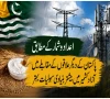 پاکستان کے دیگر صوبوں کے مقابلے میں آزاد کشمیر میں بنیادی سہولیات اور معیار زندگی بہتر
