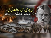 Express News