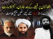Express News