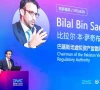 چین: ورلڈ ڈرون کانگریس 2026 میں پاکستان کیلئے کنٹری آف آنر کا اعزاز