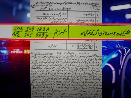 ریاستی اداروں کے خلاف ہرزہ سرائی پر میر پور کے رہائشی عمران شیخ کے خلاف مقدمہ درج