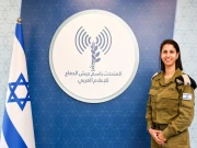 اسرائیل میں پہلی بار ایک مسلم خاتون کو عرب ترجمان مقرر کردیا گیا