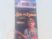 راولپنڈی کے عوام کےلیے بڑی خوشخبری، “معرکہ حق سکوائر” کل ٹریفک کیلئے کھول دیا جائے گا