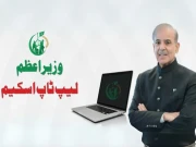 وزیر اعظم لیپ ٹاپ اسکیم؛ پی سی ون کی منظوری میں 251 دن لگائے گئے