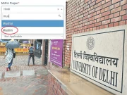 اسلاموفوبیا، دہلی یونیورسٹی کے آن لائن داخلہ فارم میں اردو کا لفظ مسلم سے تبدیل