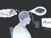 اے آئی نے بولنے سے قاصر انسانوں کو زبان دے دی، نیا سائنسی کرشمہ