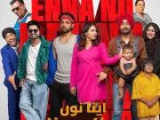 نامور پاکستانی اداکار عمران اشرف کی پہلی بین الاقوامی پنجابی فلم ریلیز