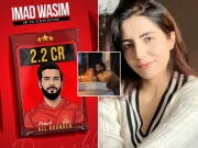 عماد وسیم اور نائلہ راجہ کی شادی کے بعد ثانیہ اشفاق کا نیا دعویٰ سامنے آگیا