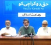 اپوزیشن لیڈر کے ایم سی کا شہر میں پانی کے بدترین بحران پر میئر کراچی کو تین دن کا الٹی میٹم