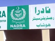 ہوشاب میں نادرا آفس کا دوبارہ قیام، عوامی سہولت کی بحالی کا تاریخی اقدام