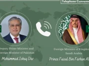 اسحاق ڈار کو سعودی  وزیرِ خارجہ کا فون، خطے کی صورتحال اور حالیہ علاقائی پیشرفت پر تبادلہ خیال 