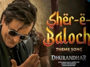 نئے سال میں دھرندھر کو دیکھنے والوں کو سنسرشدہ ورژن دیکھنے کو ملے گا