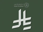 سعودی عرب میں ریال کے دیدہ زیب نئے لوگو کا اجراء 