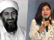  اسامہ بن لادن میرے مداحوں کی طویل فہرست میں اوّل نمبر پر تھے؛ الکا یاگنک 