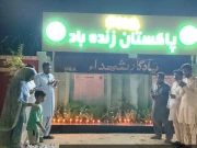 پاکستان اور آزاد جموں و کشمیر میں شہداء کی یاد میں دعائیہ تقریبات