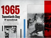 جنگ ستمبر 1965 کا 20 واں روز