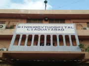 سندھ گورنمنٹ لیاقت آباد اسپتال میں لیتھوٹریسی مشین استعمال کیے بغیر ناکارہ