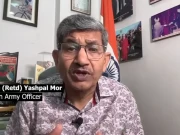 سابق بھارتی فوجی افسر بھی پاکستان کی مؤثر خارجہ پالیسی کے معترف