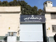 ایران میں اسرائیل کیلئے مبینہ جاسوسی پر دو افراد کو سزائے موت