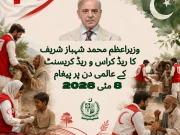 ریڈ کراس اور ریڈ کریسنٹ کے عالمی دن پر وزیر اعظم کا اہم پیغام