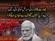 بھارت کا اندرونی مسائل کو بیرونی رنگ دے کر پاکستان کیخلاف بے بنیاد پروپیگنڈا 