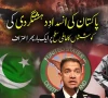 پاکستان کی نیٹ ریجنل اسٹابلائزر کے طور پر اہمیت اجاگر