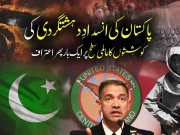 پاکستان کی نیٹ ریجنل اسٹابلائزر کے طور پر اہمیت اجاگر