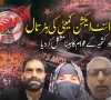 کالعدم جوائنٹ ایکشن کمیٹی کے احتجاج پرآزاد کشمیر کےعوام کا شدید ردعمل