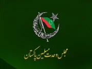 گل پلازہ واقعے کی شفاف تحقیقات کی جائیں، مجلس وحدت مسلمین