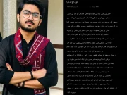 کراچی، اسکول کی 8ویں منزل سے کود کر خودکشی کرنے والے نوجوان کا آخری پیغام سامنے آگیا، مقدمہ درج