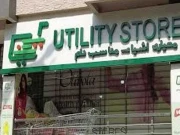 حکومت نے یوٹیلیٹی اسٹورز کارپوریشن کیلیے 27 ارب کا مالیاتی پیکج منظور کرلیا