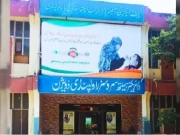 راولپنڈی ہیلتھ اتھارٹی بھرتی اسکینڈل کا انکشاف 