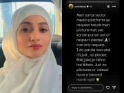 اب پردہ کرتی ہوں، زرنش خان کی میڈیا سے انکی پرانی تصاویر استعمال نہ کرنے کی درخواست 